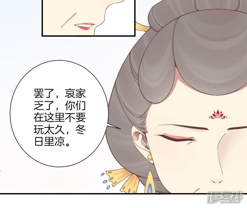 《皇后很忙》第193话 复仇 第45页