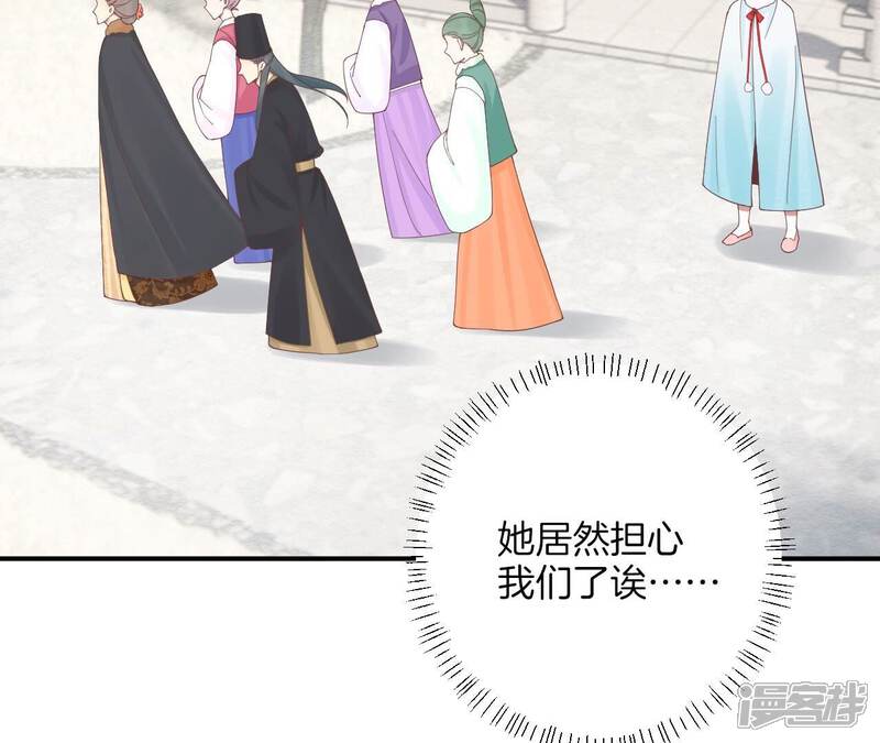 《皇后很忙》第193话 复仇 第47页