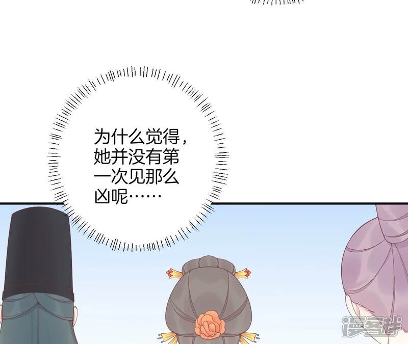 《皇后很忙》第193话 复仇 第48页