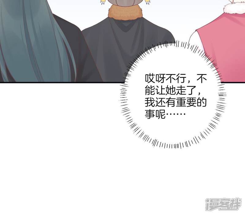 《皇后很忙》第193话 复仇 第49页