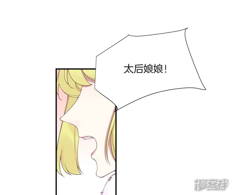 《皇后很忙》第193话 复仇 第50页