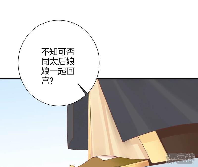 《皇后很忙》第193话 复仇 第53页