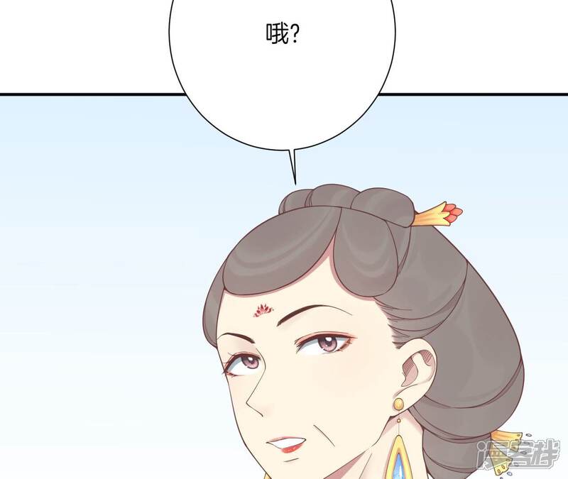 《皇后很忙》第193话 复仇 第56页
