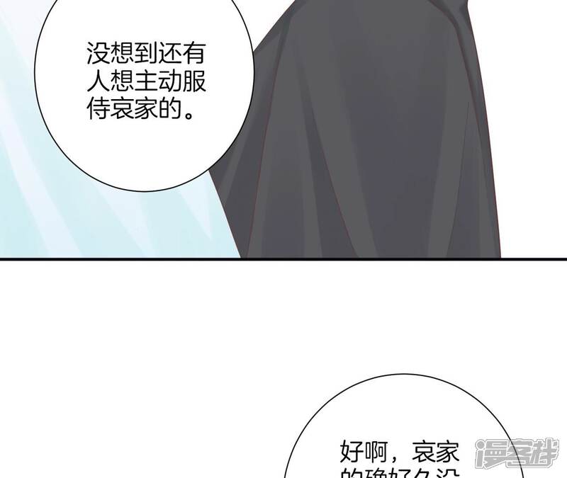 《皇后很忙》第193话 复仇 第58页