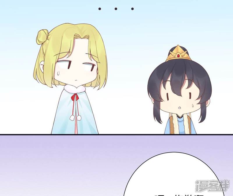 《皇后很忙》第193话 复仇 第61页