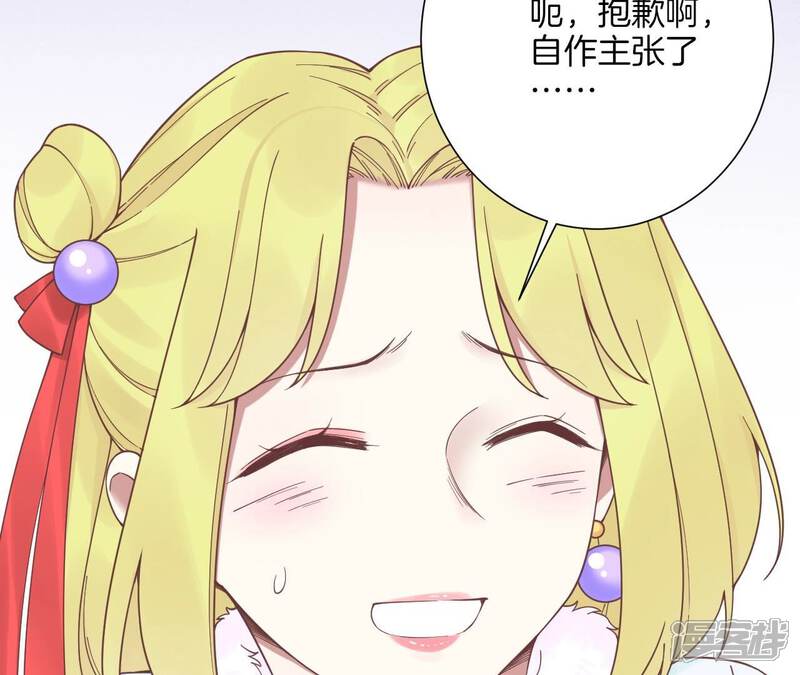 《皇后很忙》第193话 复仇 第62页
