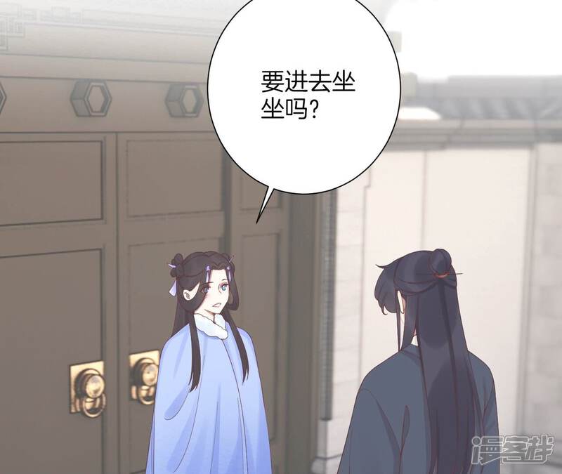 《皇后很忙》第193话 复仇 第65页