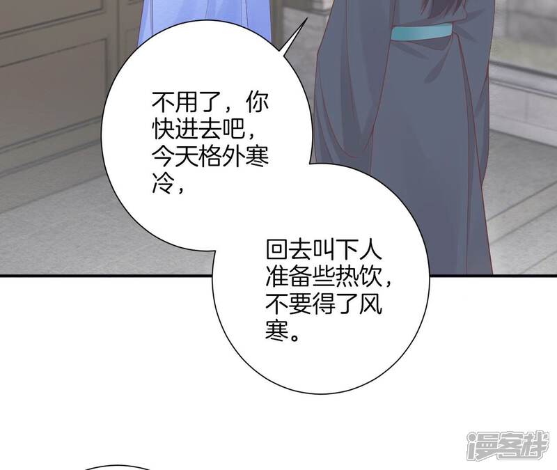 《皇后很忙》第193话 复仇 第66页