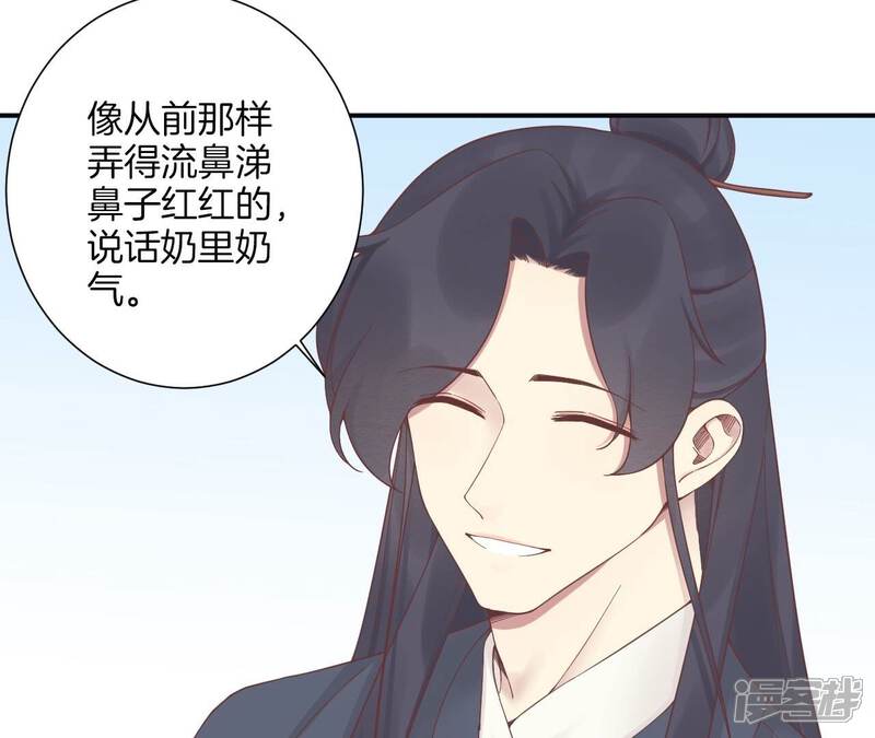 《皇后很忙》第193话 复仇 第67页