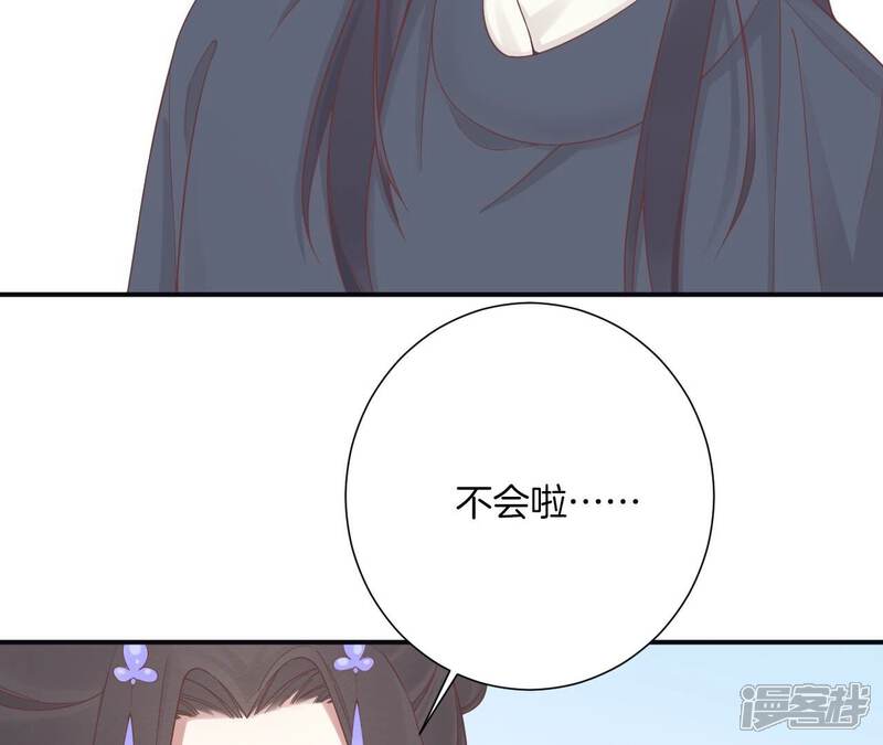 《皇后很忙》第193话 复仇 第68页
