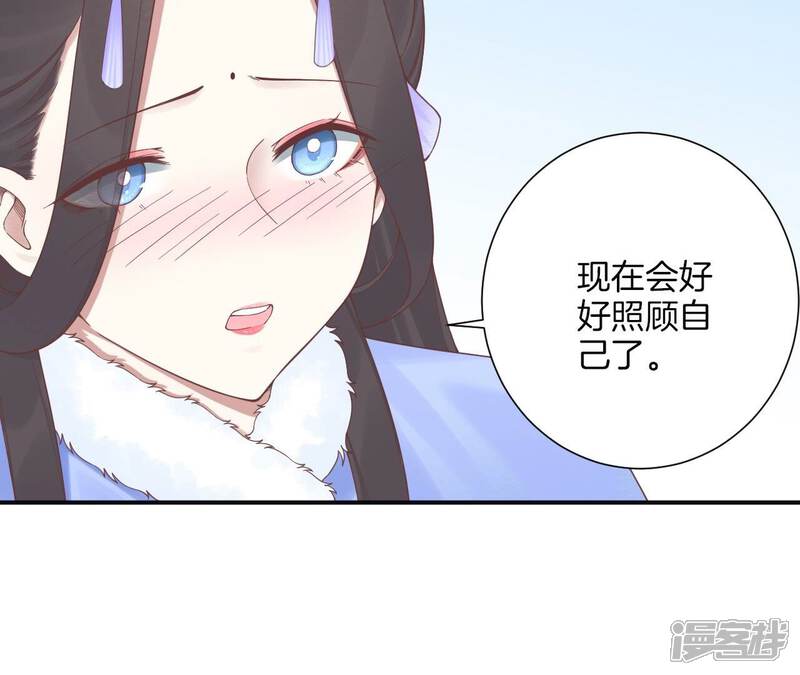 《皇后很忙》第193话 复仇 第69页
