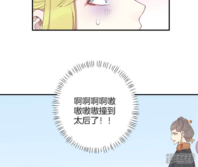 《皇后很忙》第193话 复仇 第6页