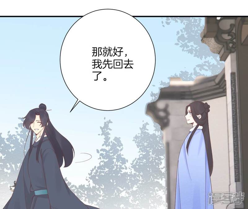 《皇后很忙》第193话 复仇 第70页