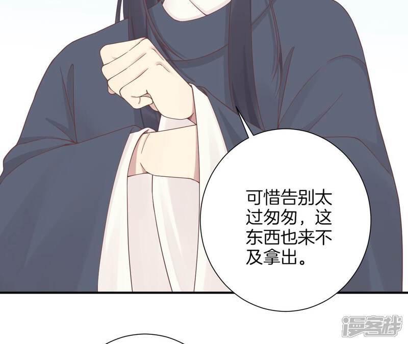《皇后很忙》第193话 复仇 第73页