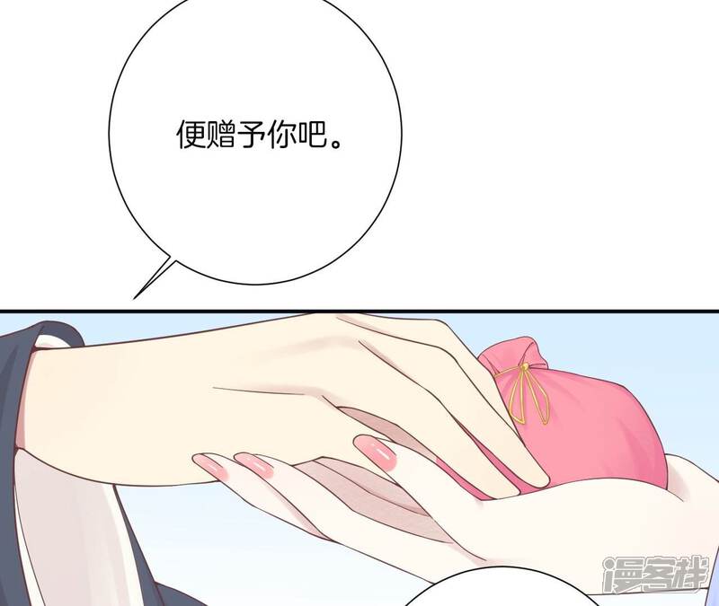 《皇后很忙》第193话 复仇 第74页