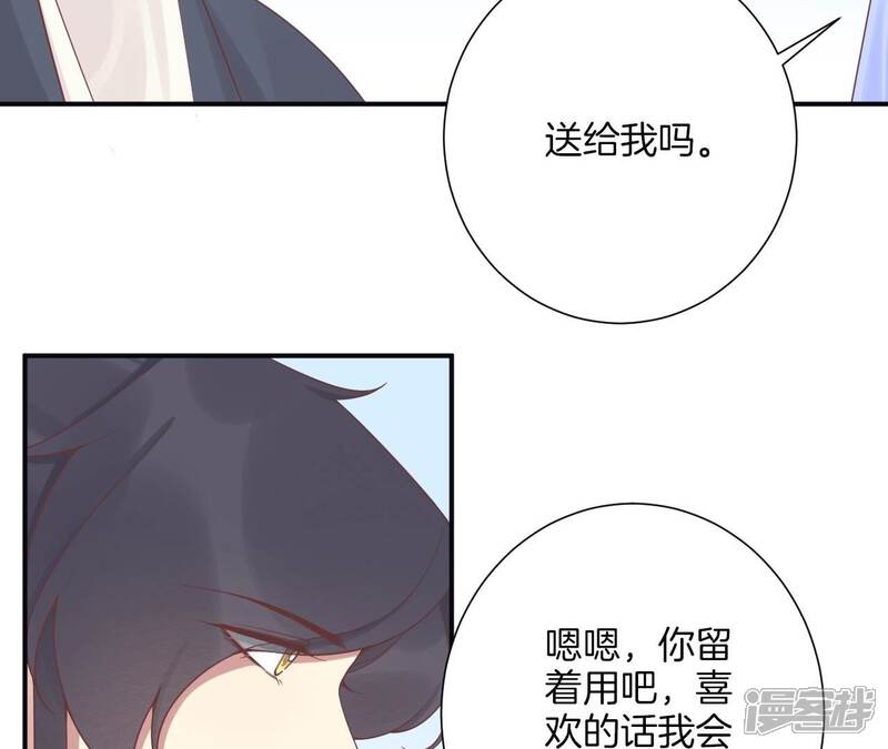 《皇后很忙》第193话 复仇 第75页