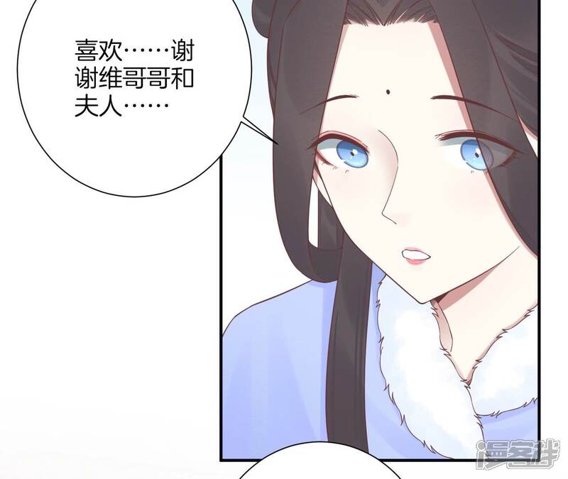 《皇后很忙》第193话 复仇 第77页