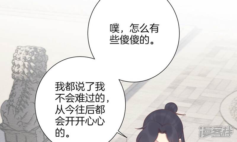 《皇后很忙》第193话 复仇 第78页