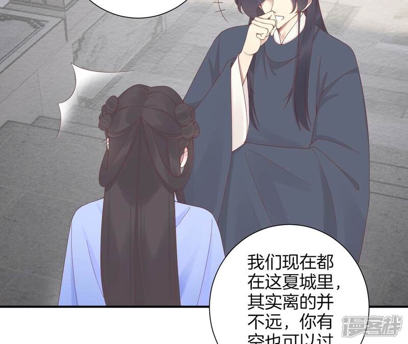 《皇后很忙》第193话 复仇 第79页
