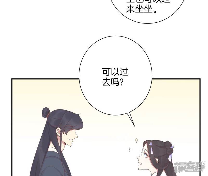 《皇后很忙》第193话 复仇 第80页