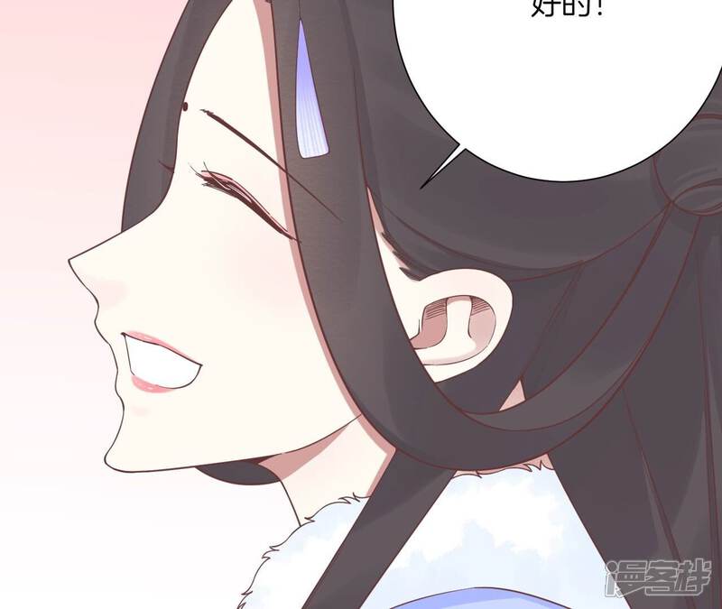 《皇后很忙》第193话 复仇 第82页