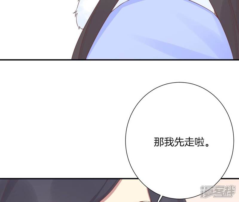 《皇后很忙》第193话 复仇 第83页