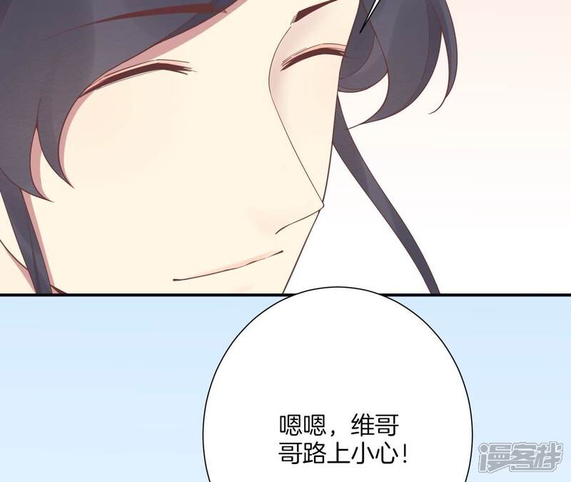 《皇后很忙》第193话 复仇 第84页