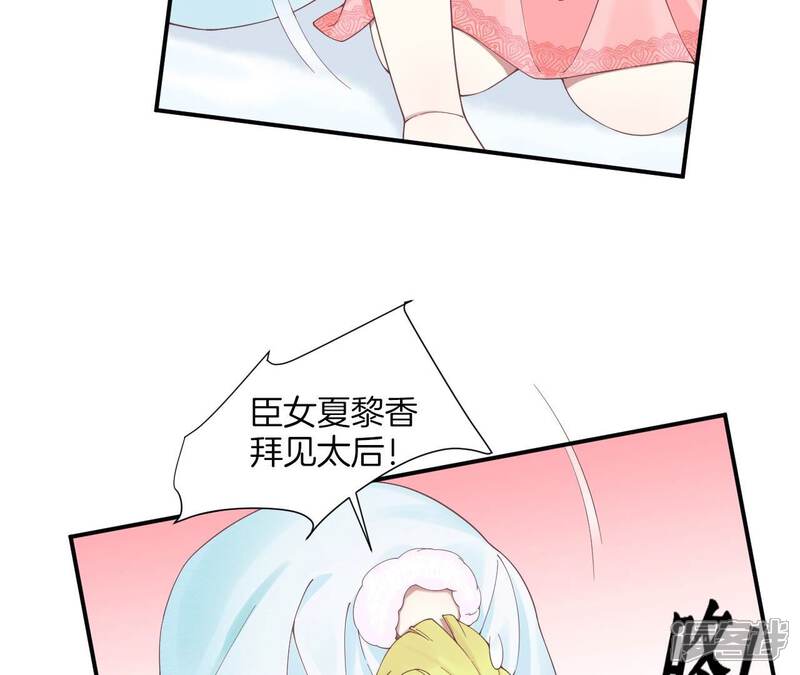 《皇后很忙》第193话 复仇 第8页