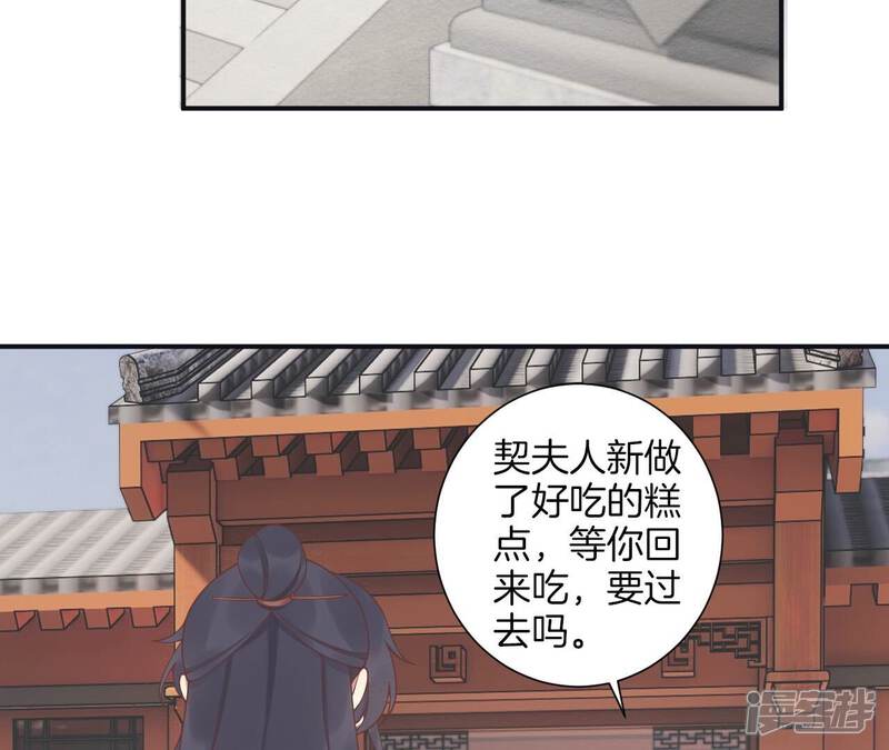 《皇后很忙》第193话 复仇 第90页