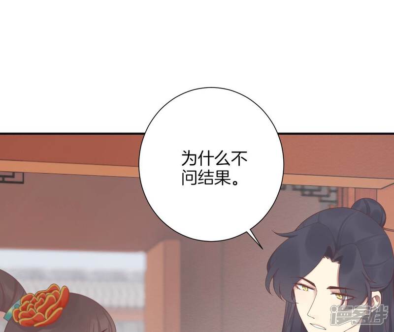 《皇后很忙》第193话 复仇 第92页