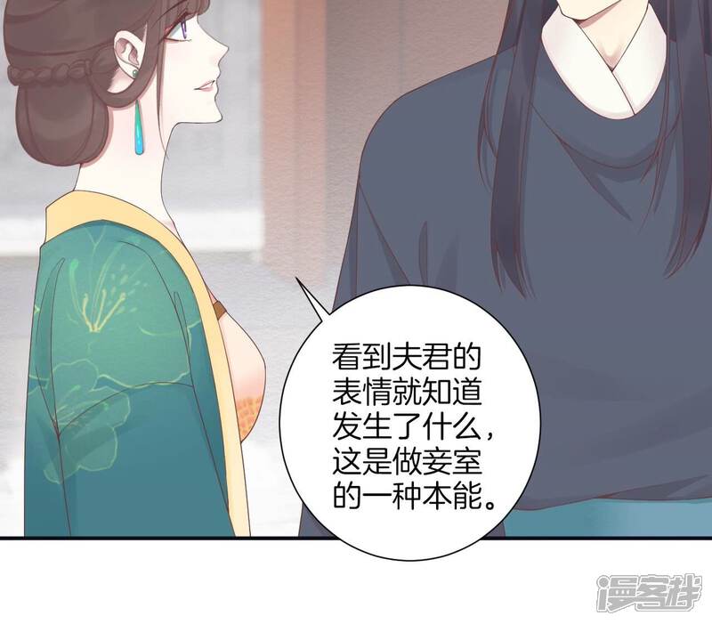 《皇后很忙》第193话 复仇 第93页