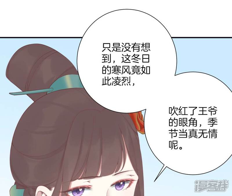 《皇后很忙》第193话 复仇 第94页