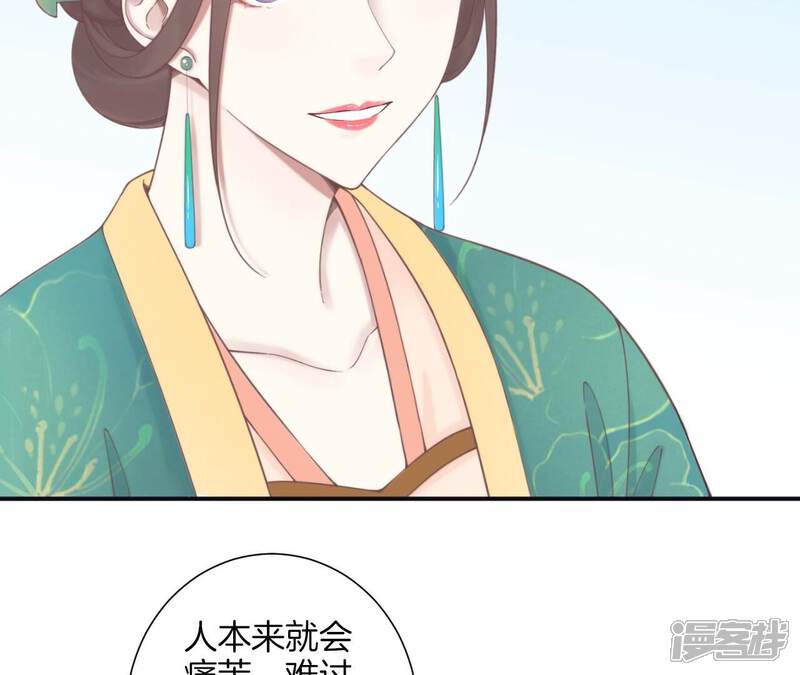 《皇后很忙》第193话 复仇 第95页
