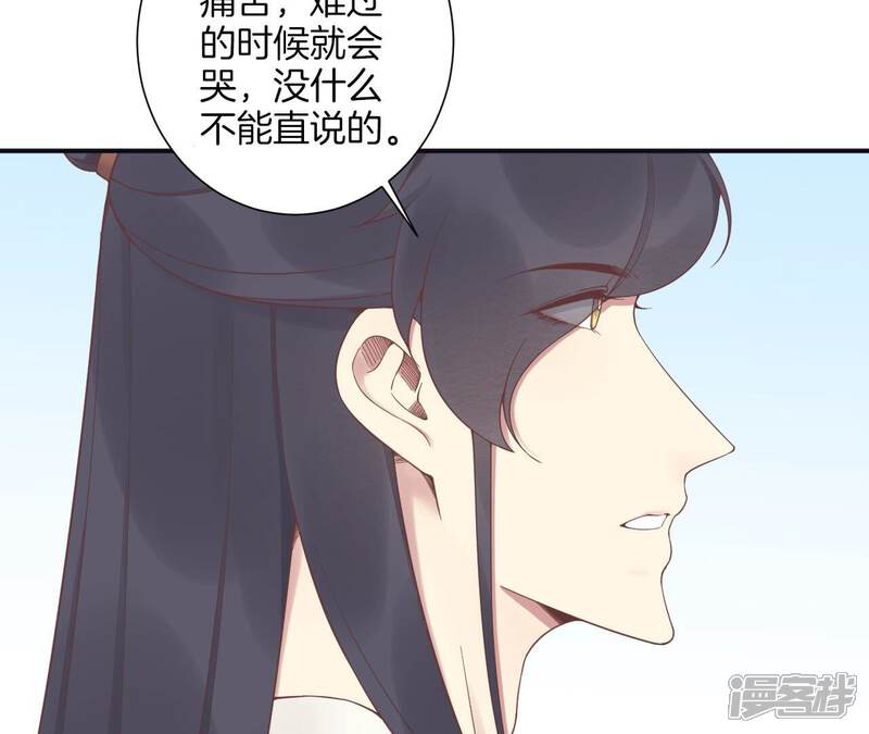 《皇后很忙》第193话 复仇 第96页
