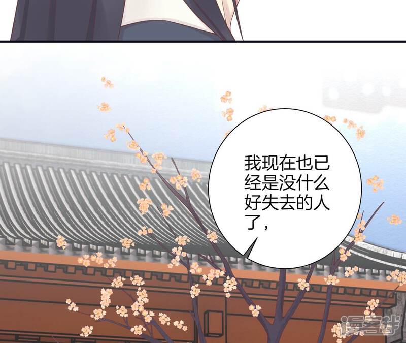 《皇后很忙》第193话 复仇 第97页