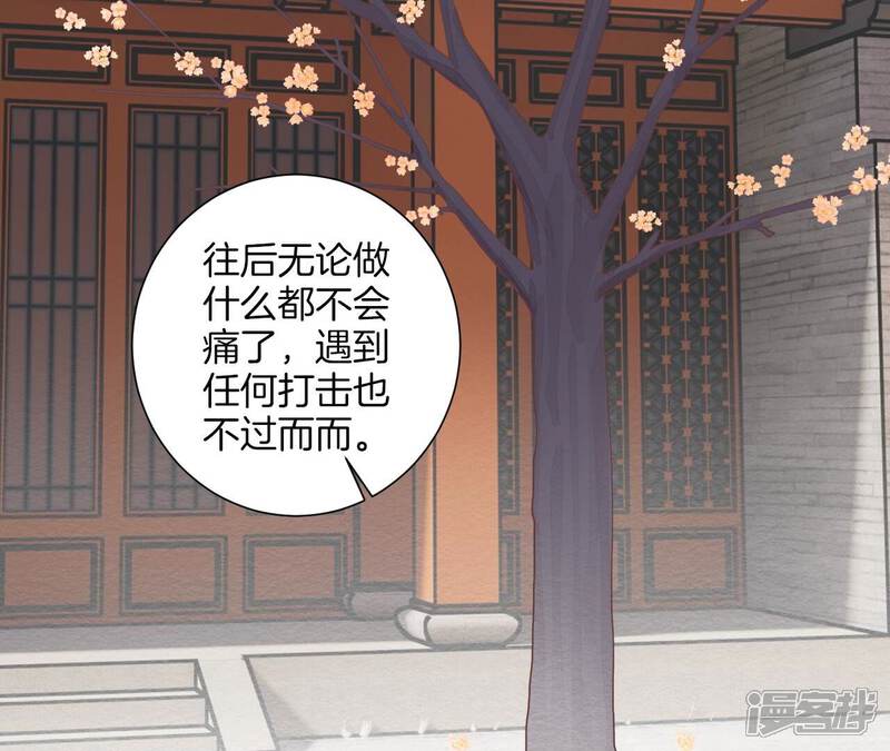 《皇后很忙》第193话 复仇 第98页