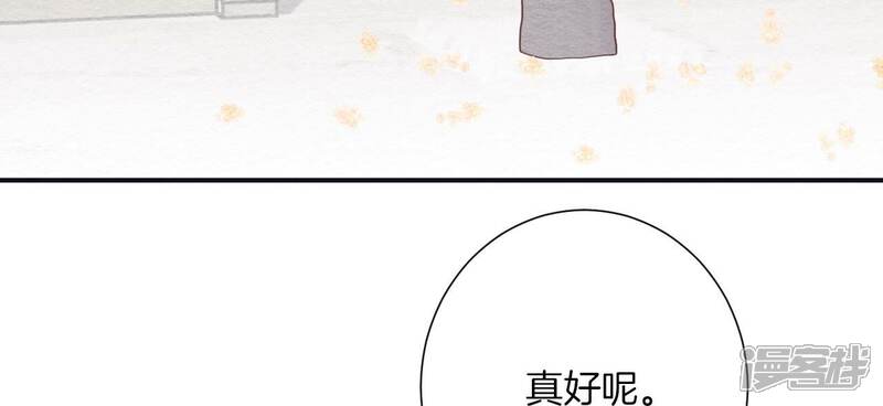 《皇后很忙》第193话 复仇 第99页