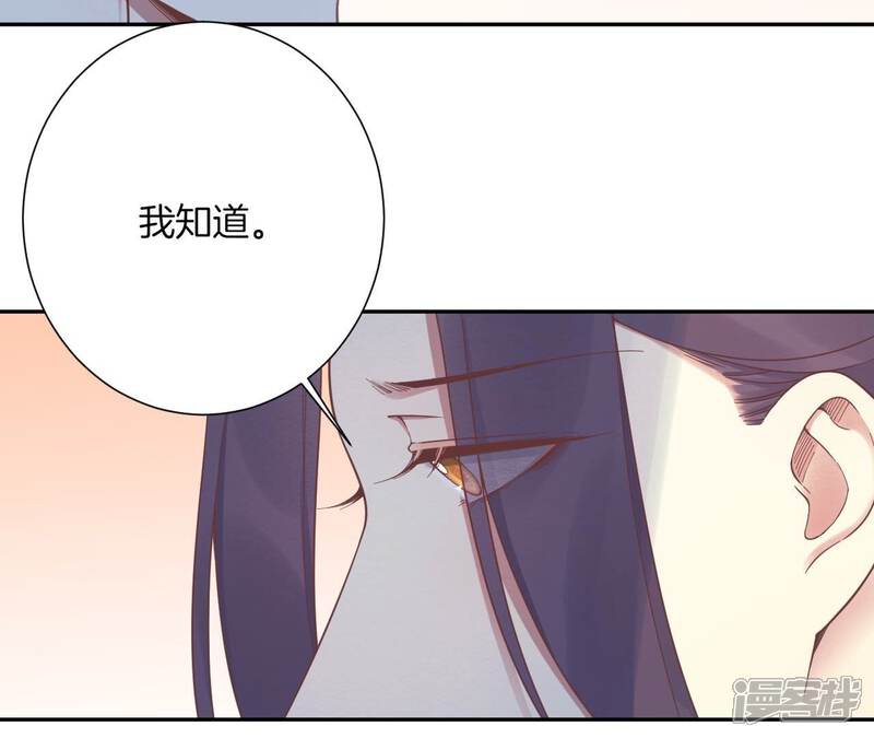 《皇后很忙》第194话 热泪 第100页