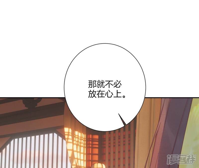 《皇后很忙》第194话 热泪 第101页
