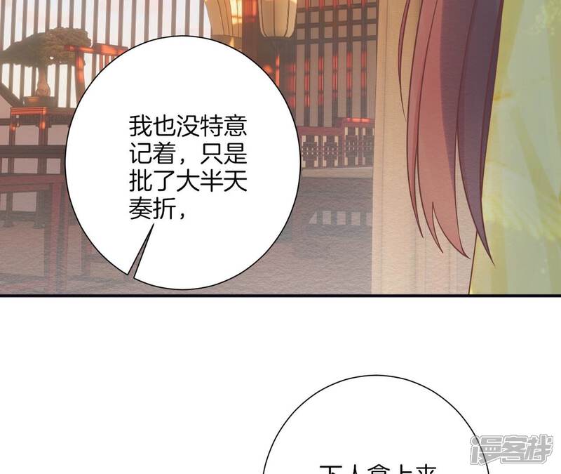 《皇后很忙》第194话 热泪 第102页