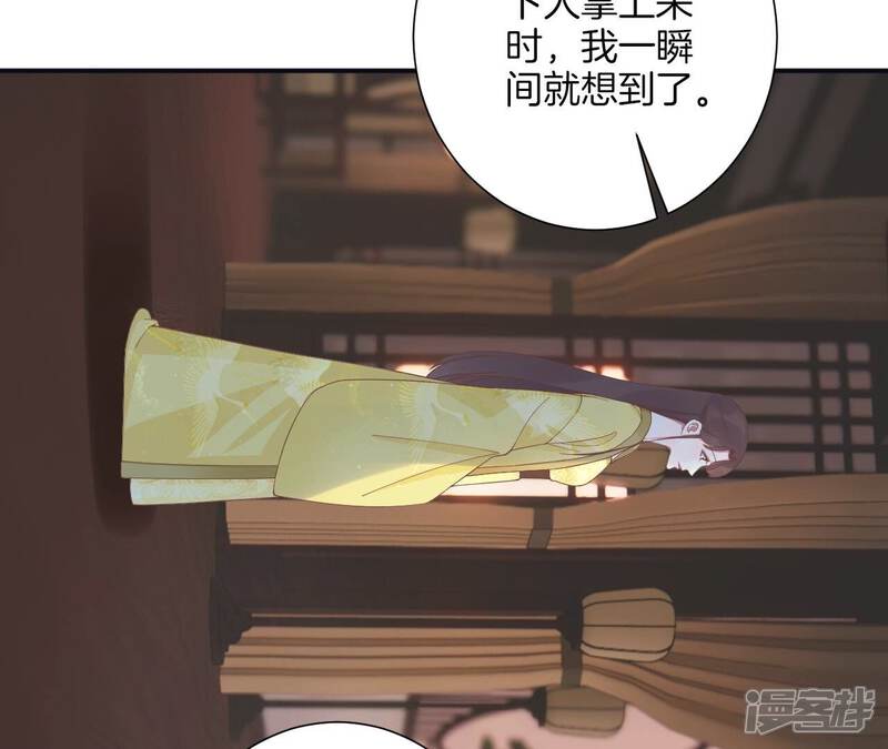 《皇后很忙》第194话 热泪 第103页