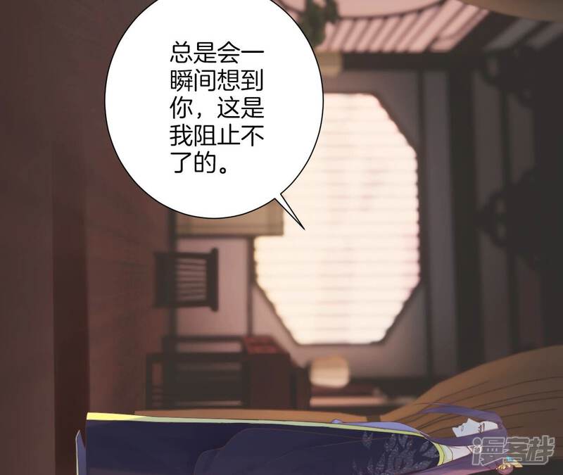 《皇后很忙》第194话 热泪 第104页