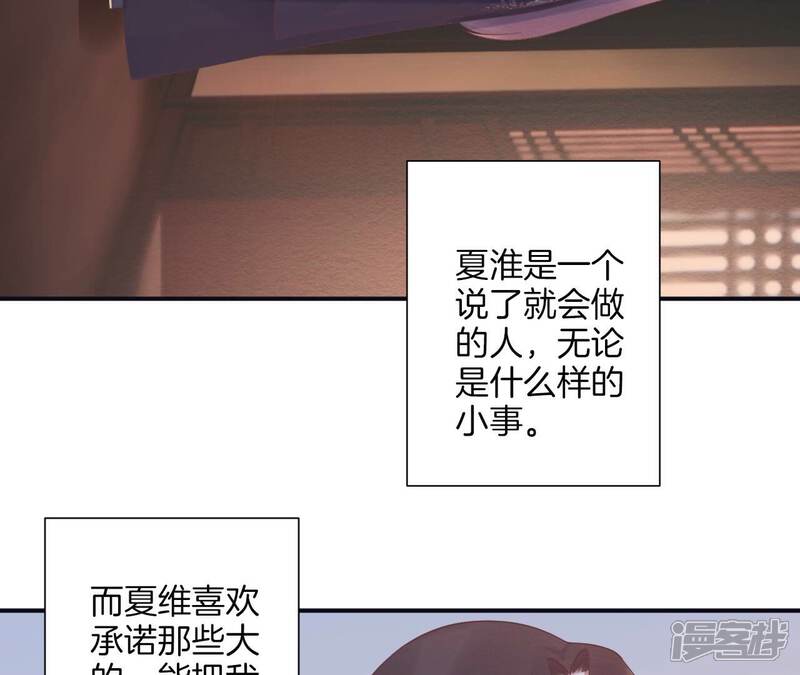 《皇后很忙》第194话 热泪 第105页
