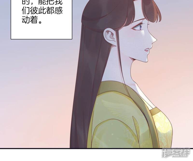 《皇后很忙》第194话 热泪 第106页
