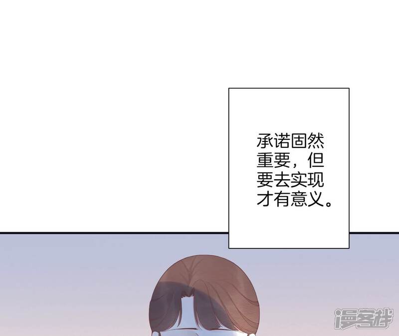《皇后很忙》第194话 热泪 第107页