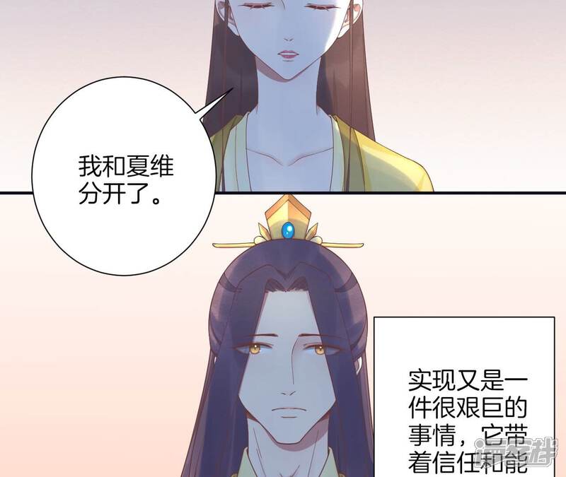 《皇后很忙》第194话 热泪 第108页