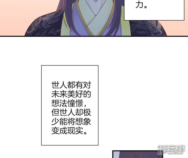《皇后很忙》第194话 热泪 第109页