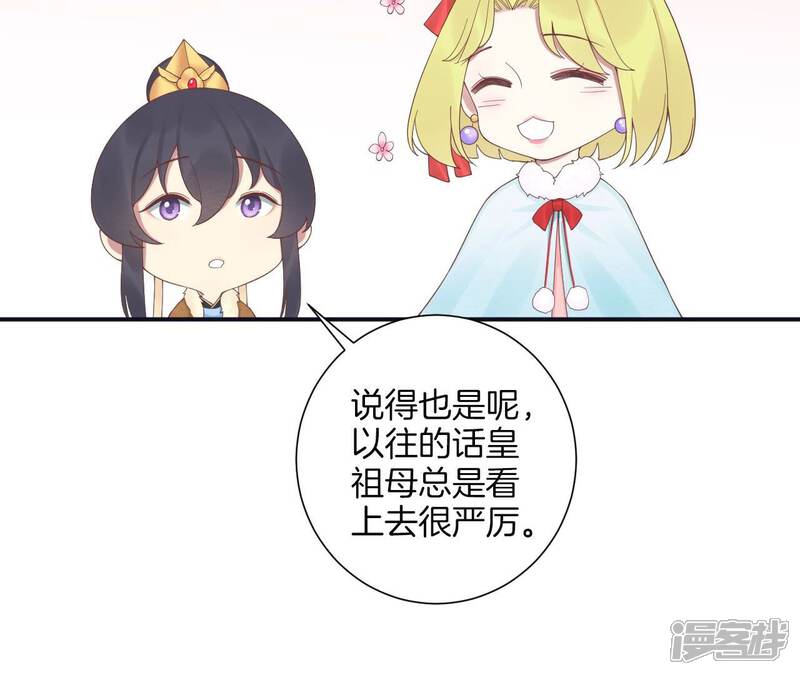 《皇后很忙》第194话 热泪 第10页