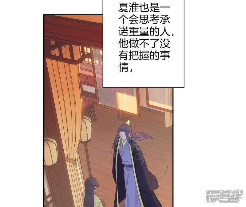 《皇后很忙》第194话 热泪 第111页