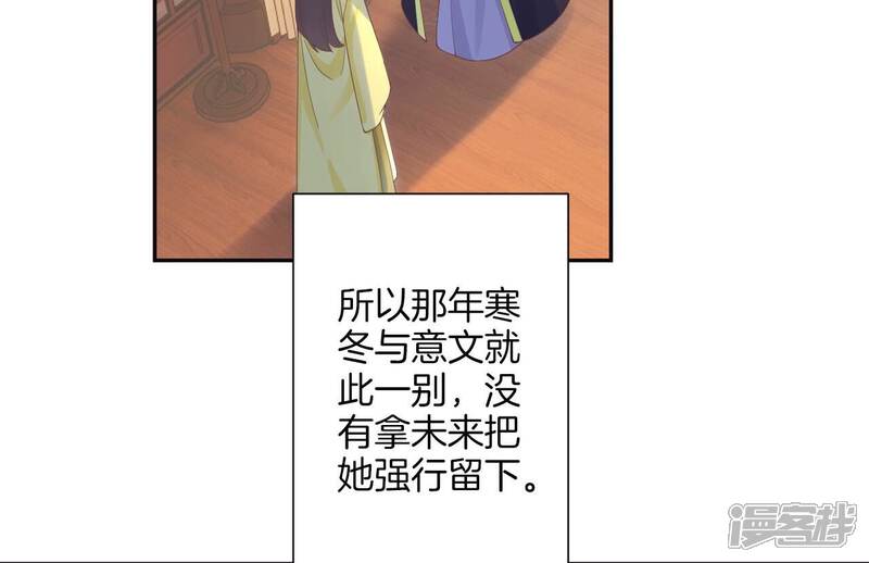 《皇后很忙》第194话 热泪 第112页